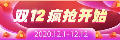 双十二炫彩疯狂大促销gif超链接配图