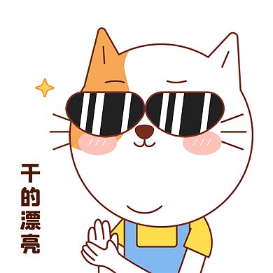 鼓掌小猫gif表情包