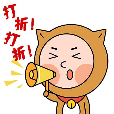 打折gif表情包