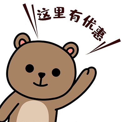 小熊招手gif表情包
