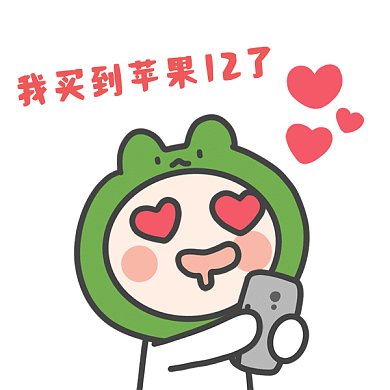 心动gif表情包