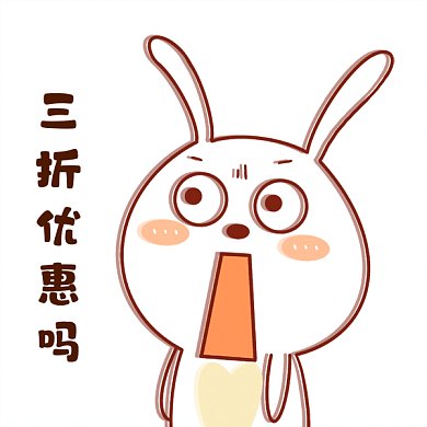 小兔子震惊gif表情包