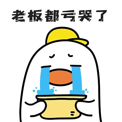 伤心gif表情包