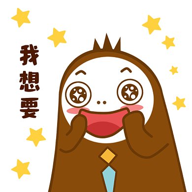 卡通兴奋gif表情包