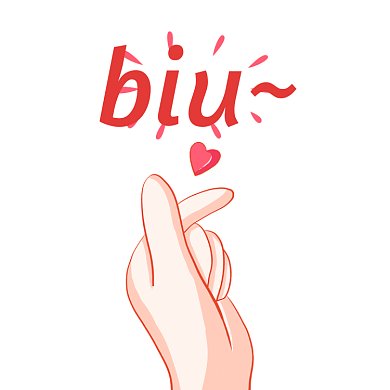 比心卡通创意爱你哦gif文章配图