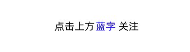 蓝色线条动态引导关注