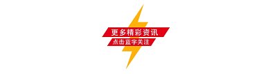 黄色闪电样式动态引导关注