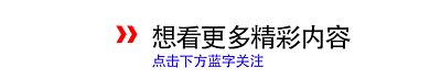 红色箭头极简风格动态分割线