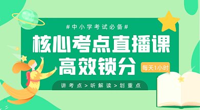 直播课卡通插画学习gif横图