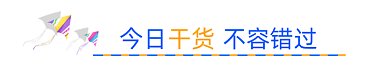 风筝漂浮动态分割线