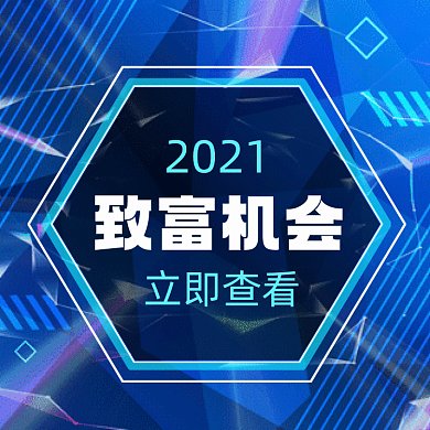 致富金融科技感理财gif文章配图