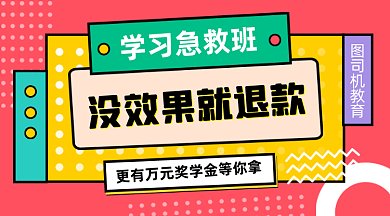 学习培训简约扁平课堂gif横图