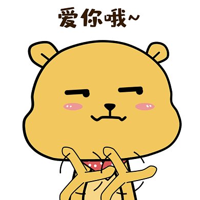 发射爱心gif表情包