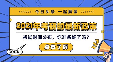 考研卡通扁平简约插画gif横图