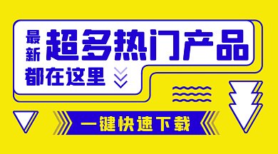 热门产品扁平创意促销gif横图