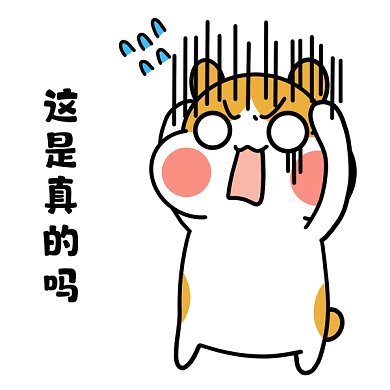 惊讶gif表情包