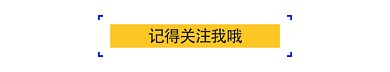 黄色动态分割线