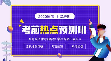 公务员考试扁平卡通插画gif横图