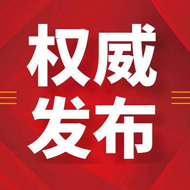 新闻热点大气红色头条gif文章配图