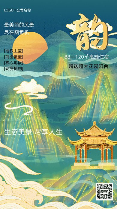 房产开盘卡通插画gif竖版海报