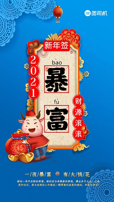 新年签系列愿望GIF动态海报
