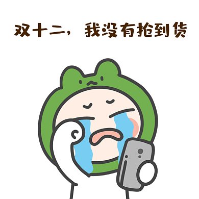 哭泣卡通gif表情包