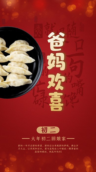 新年牛年红色大气GIF动态海报