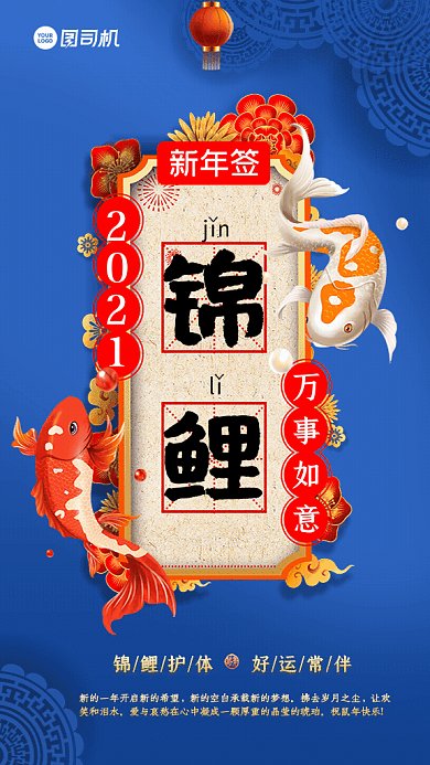 新年签系列愿望GIF动态海报