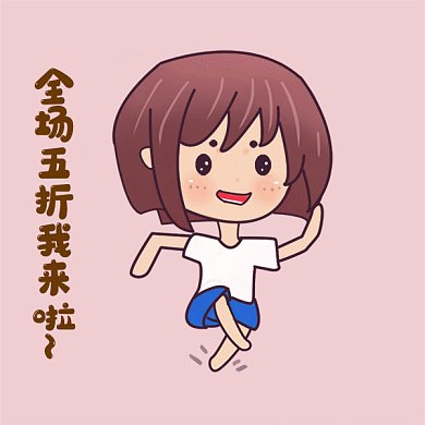 奔跑的小女孩gif表情包