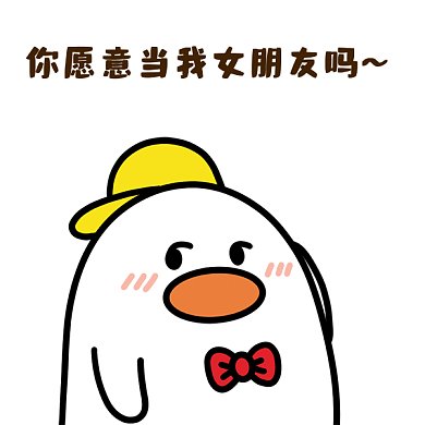 送花gif表情包