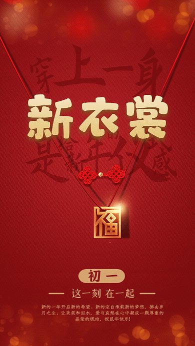 新年牛年红色大气GIF动态海报