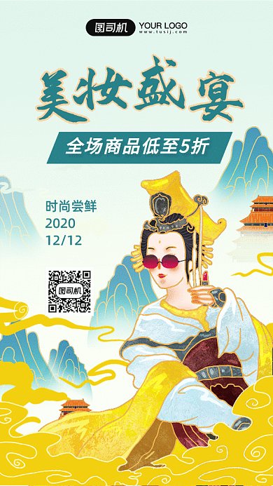 蓝金色中国风护肤化妆品gif海报