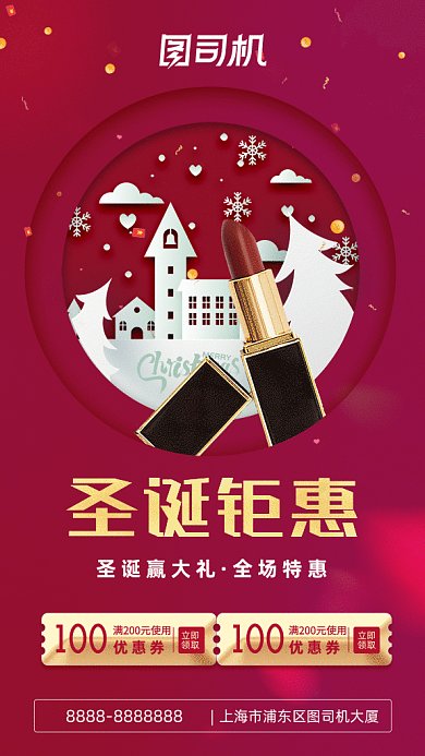 喜庆红色圣诞促销gif海报