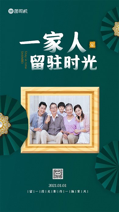 简约牛年新年全家福GIF动态海报