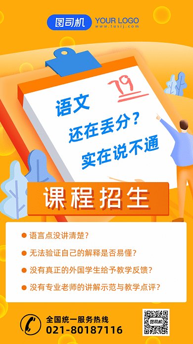 暑假培训班课程招生gif海报