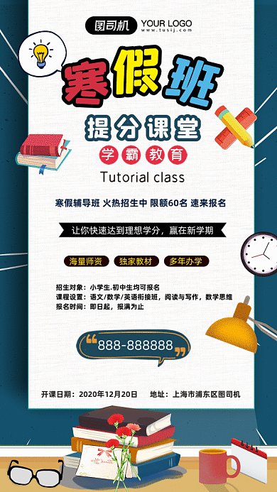 简约卡提分课堂招生gif海报