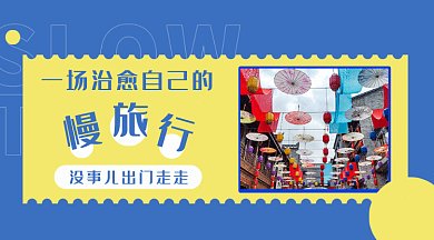 蓝色简约治愈风景旅游gif横图