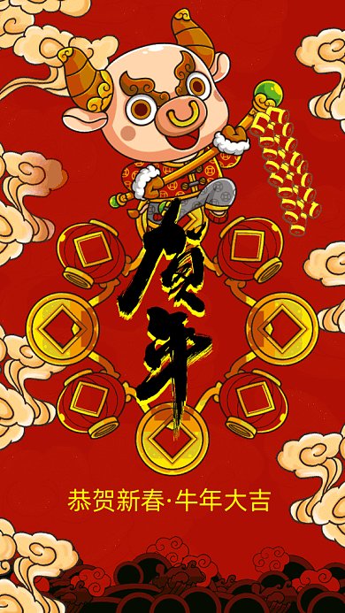 恭贺新春卡通年画gif竖版海报