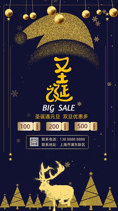 圣诞卡通帽促销打折gif竖版海报
