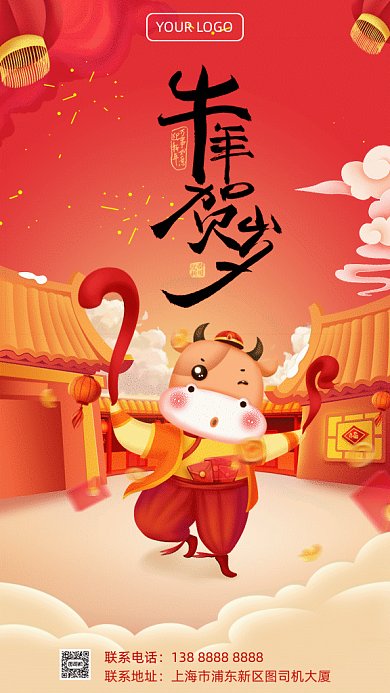 牛年贺岁红色卡通风格欢庆春节gif海报