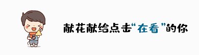 小男孩献花卡通风格动态在看提示