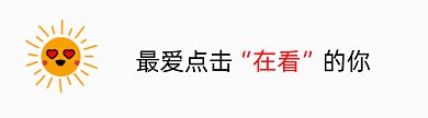太阳爱心眼卡通风格动态在看提示