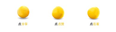 黄色搞怪表情三维风格动态在看提示