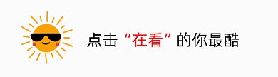 太阳戴墨镜卡通风格动态在看提示
