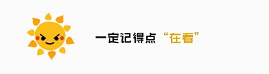 太阳旋转卡通风格动态在看提示