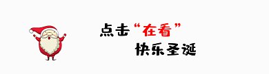 圣诞老人跳星星卡通风格动态在看提示
