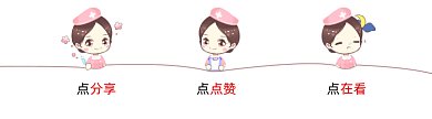 女护士卡通风格动态在看提示