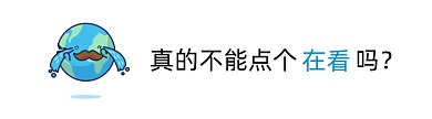 地球哭泣卡通风格动态在看提示