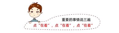 小男孩拍桌子卡通风格动态在看提示