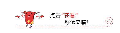 红包雨卡通风格动态在看提示